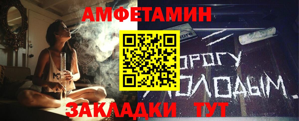 Amphetamine Premium Владикавказ