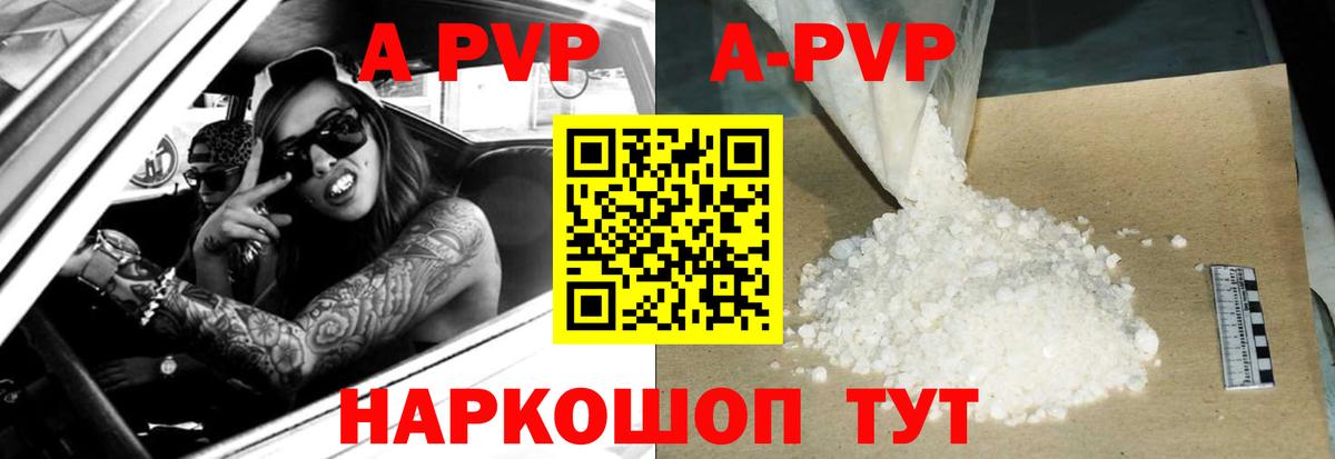 A-PVP крисы CK  даркнет сайт  A-PVP  Вход с VPN  Владикавказ  А ПВП кристаллы 