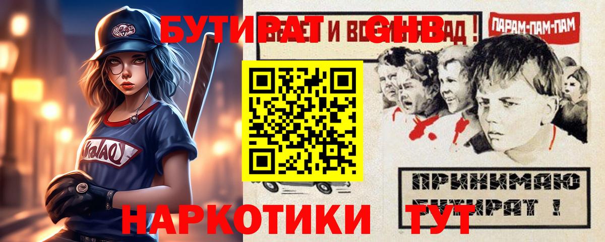 Бутират BDO 33% Владикавказ