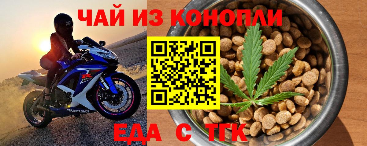 Владикавказ  Еда ТГК марихуана  Вход с VPN 