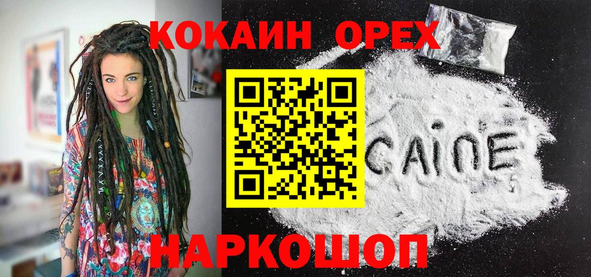 COCAIN 99%  COCAIN 98%  Владикавказ  Вход с VPN 