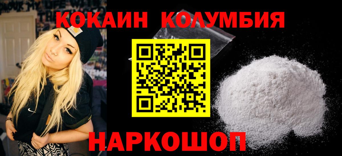 Владикавказ  Вход с VPN  Мефедрон   Каннабис  COCAIN  Героин  ГАШ  ГАШИШ 