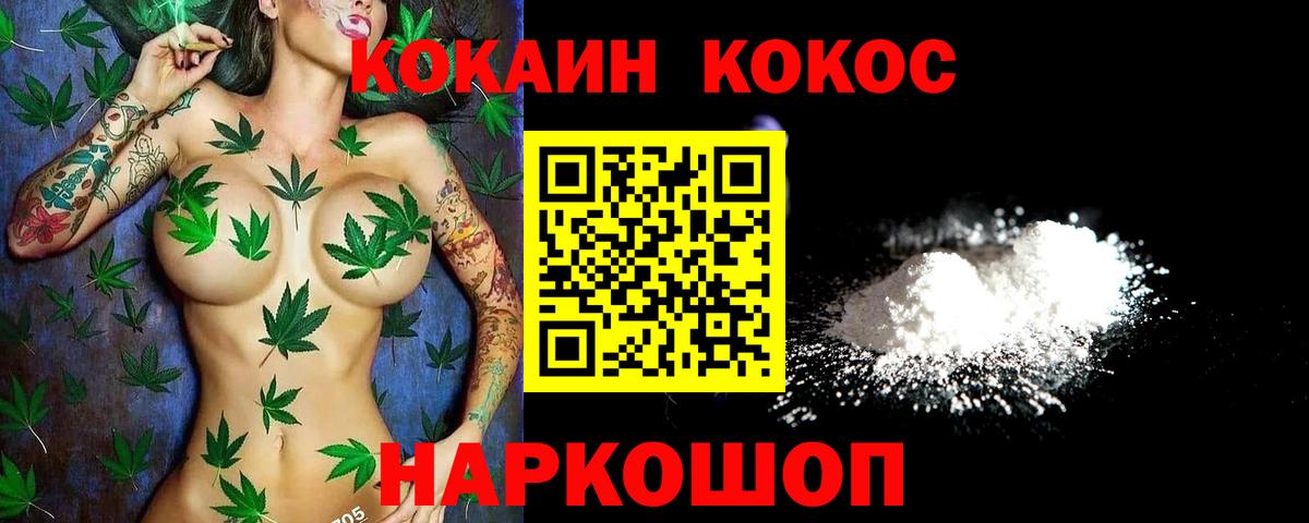 COCAIN Эквадор Владикавказ