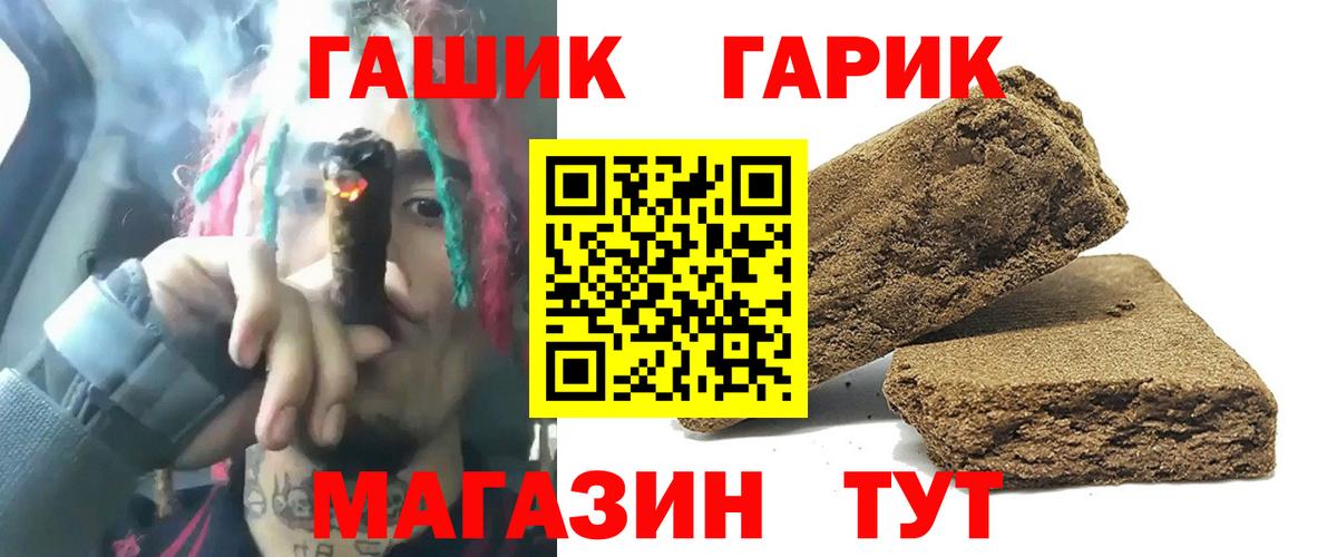 ГАШ ice o lator  Вход с VPN  Владикавказ  ГАШИШ hashish 