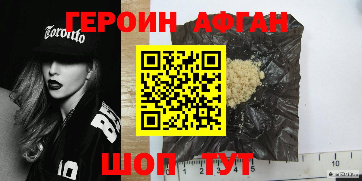Героин  Вход с VPN  Владикавказ  ГЕРОИН афганец 