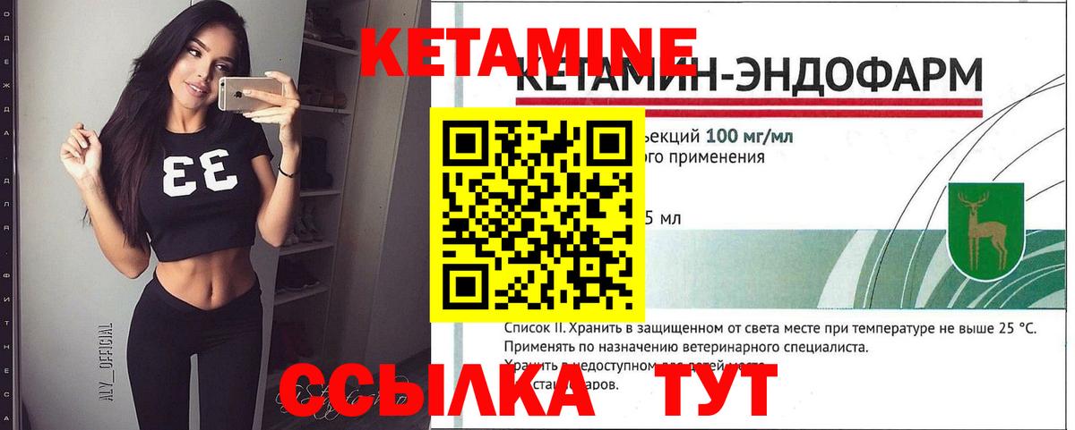 КЕТАМИН VHQ  это как зайти  Владикавказ  Вход с VPN 