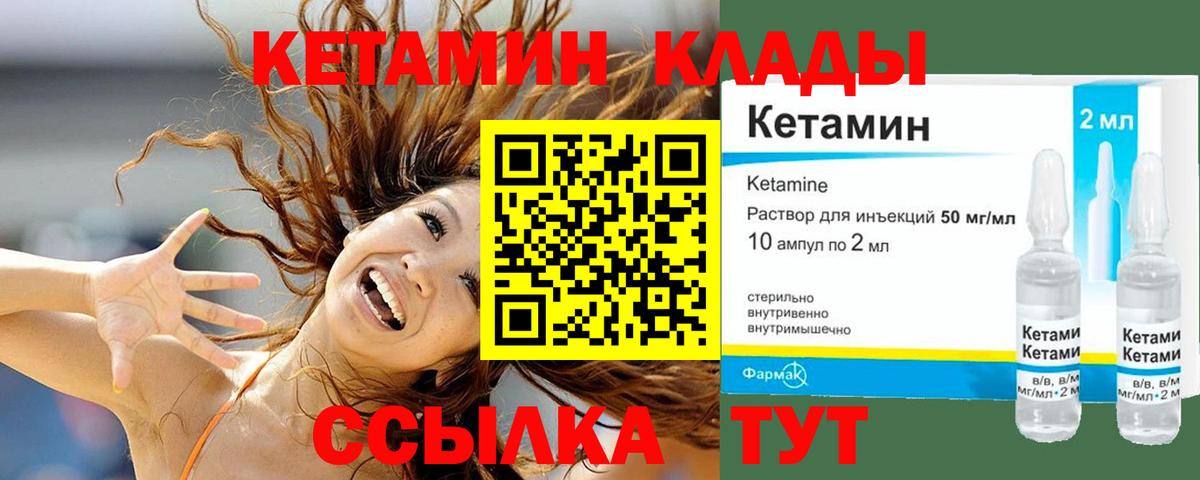 Кетамин VHQ Владикавказ