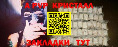 альфа пвп VHQ Волгодонск