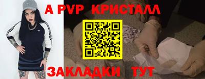 альфа пвп VHQ Волгодонск