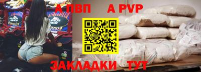 альфа пвп VHQ Волгодонск