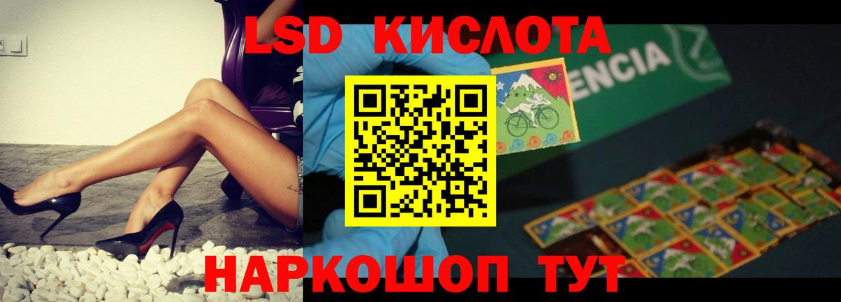 Лсд 25 экстази кислота  Лсд 25 экстази кислота  Владикавказ  Вход с VPN 