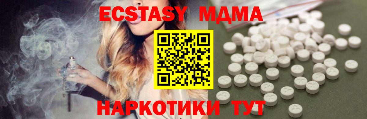 Владикавказ  МДМА crystal  МДМА  Вход с VPN 