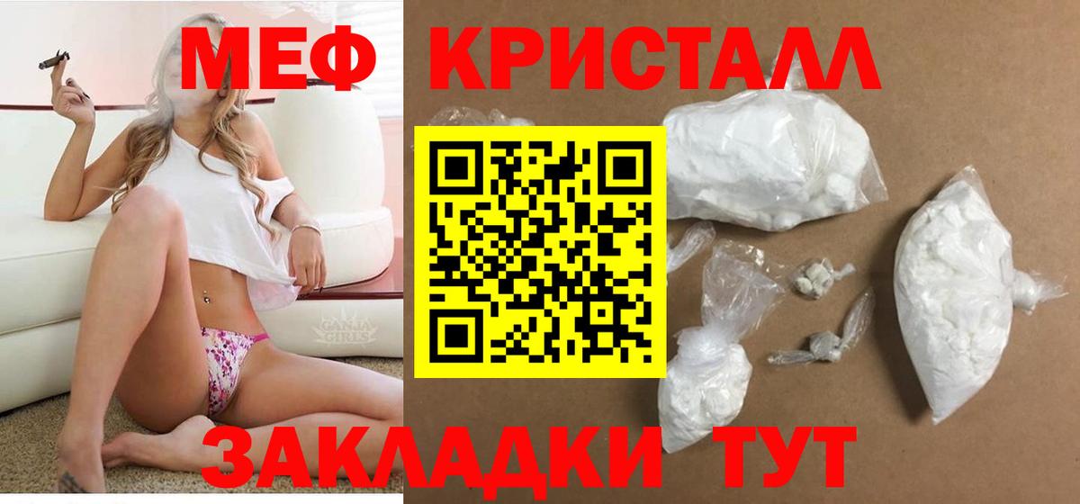 Мефедрон мука Владикавказ