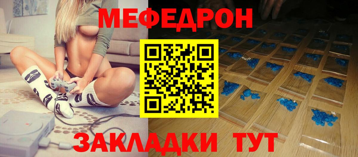 МЕФ мяу мяу  МЕФ  МЯУ-МЯУ mephedrone  Мефедрон  Вход с VPN  Владикавказ 