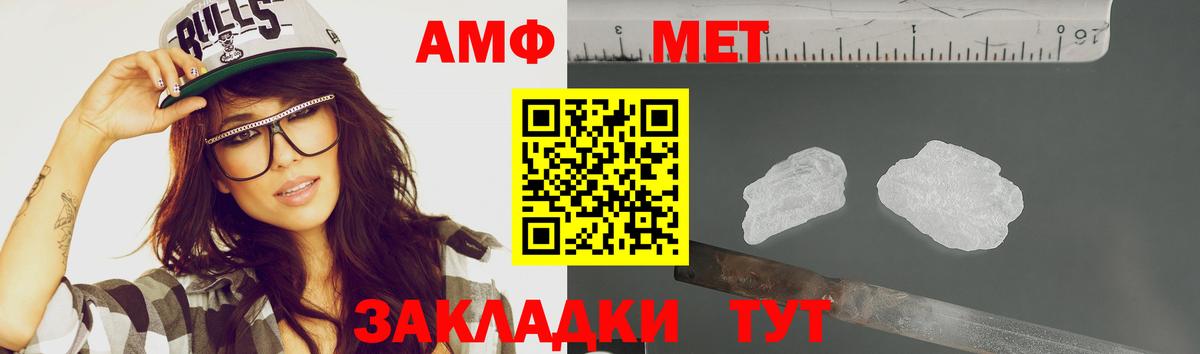 Метамфетамин кристалл  Вход с VPN  Первитин  Метамфетамин кристалл  Владикавказ 