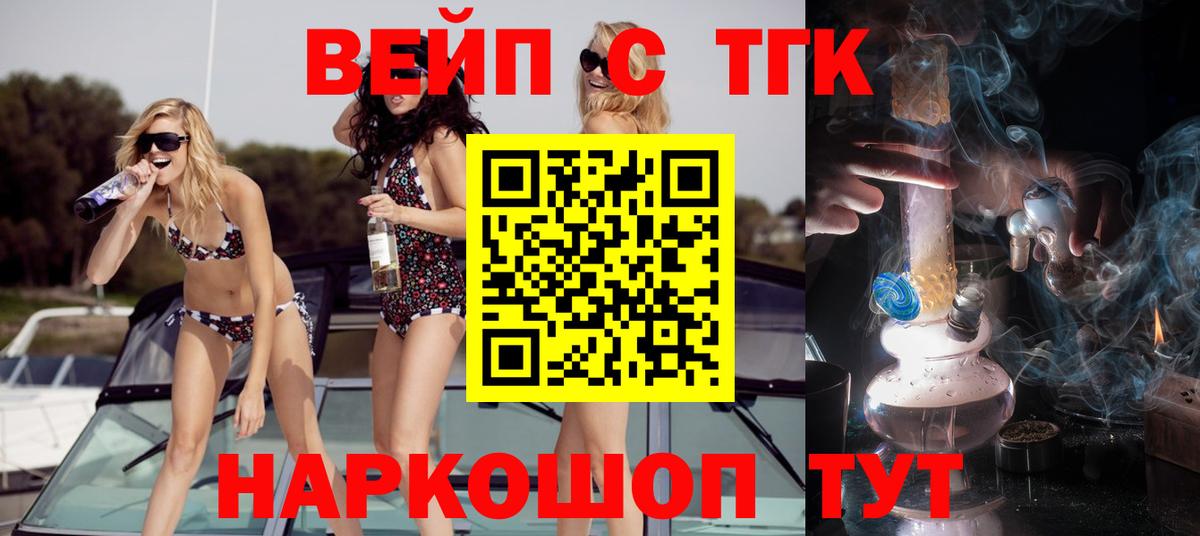 Дистиллят ТГК Wax  Вход с VPN  Владикавказ 